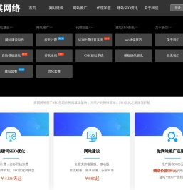 网站建设制作