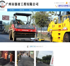 深圳市沥青工程有限公司