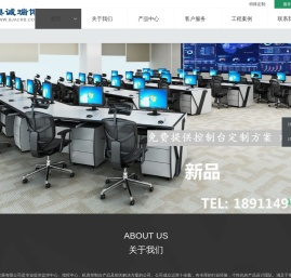 控制台