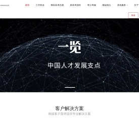 一览