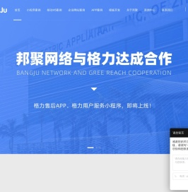 广州小程序开发