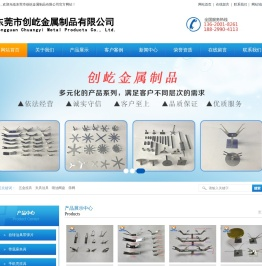 东莞市创屹金属制品有限公司