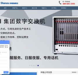 申瓯