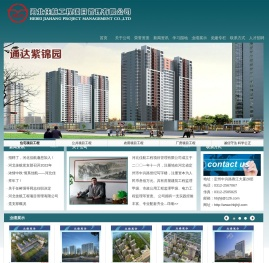 河北佳航工程项目管理有限公司