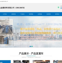 西安钢板加工,钢板折弯,西安焊接加工,西安钢材加工,西安机械加工