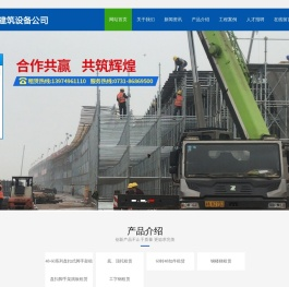 长沙厚勇建筑设备租赁有限公司