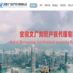 安徽知识产权网