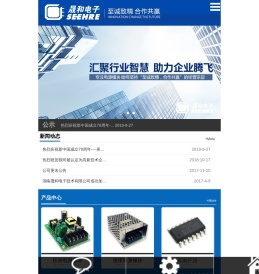 湖南晟和电源科技有限公司