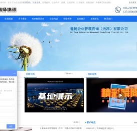 天津拓展培训