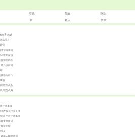 一起过健康网