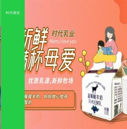 时代乳业