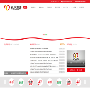 麦尔食品集团