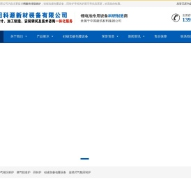 咸阳陶瓷研究设计院有限公司热工装备中心