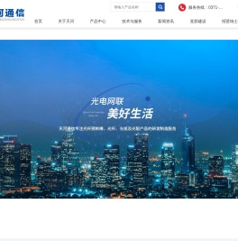 郑州天河通信科技有限公司