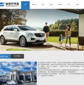 欢迎光临达世行公司