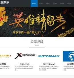 宁波摩多进出口有限公司