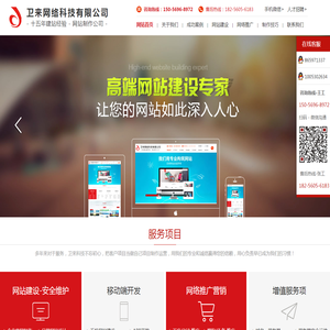 巢湖网站建设