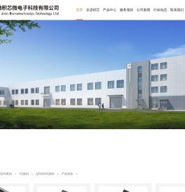 安徽积芯微电子科技有限公司
