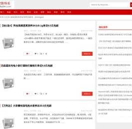 每天分享值得买的好货