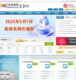 北京和创易联