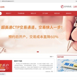 期货开户