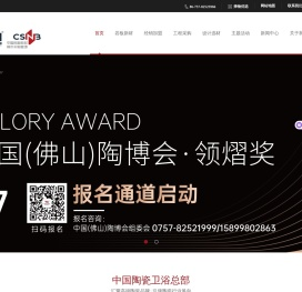 中国陶瓷卫浴总部,全球采购中心,名牌核心基地,陶瓷品牌,陶瓷加盟,陶瓷厂家
