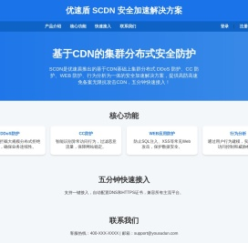 优速盾