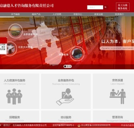 北京融德人才咨询服务有限责任公司