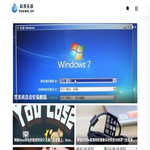 科技乐园