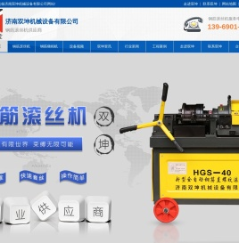 滚丝机