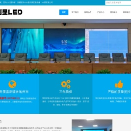 _新疆led显示屏厂家_新疆LED显示屏安装维修工程公司