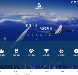 赫德国际物流有限公司