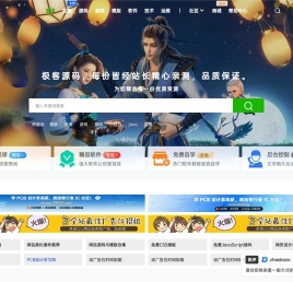 极客源码网