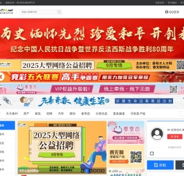 泰州论坛