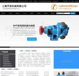 齿轮泵,螺杆泵,无损输送泵,高真空输送泵,高粘度泵,保温泵,立式泵,增压燃油泵,稠油泵,化工泵,管道泵