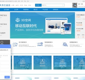 大方工业云