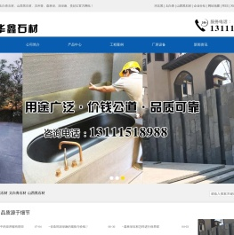 河北黑石材