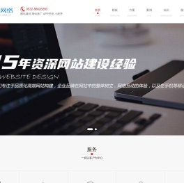 青岛网站建设&设计制作推广