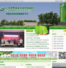 江苏常熟国家农业科技园区