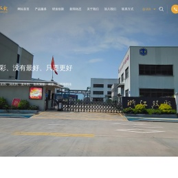 浙江双彩新材料有限公司,粉末涂料助剂,消光剂,流平剂,丙烯酸树脂类消光,环保材料,官方网站