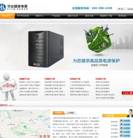 深圳华运智美电源设备有限公司