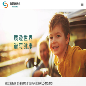 瑞莱谱医疗