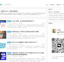 小白技术