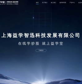益学堂