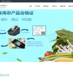 厦门市藤蔓生物科技有限公司