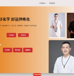 企名网