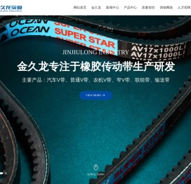 金久龙实业有限公司