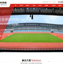 锐丰音响西北分公司