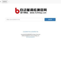 电音基调查询网