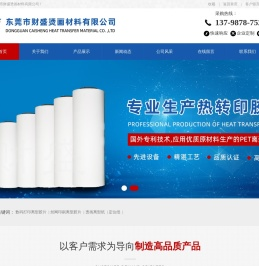 数码打印和丝网印刷胶片